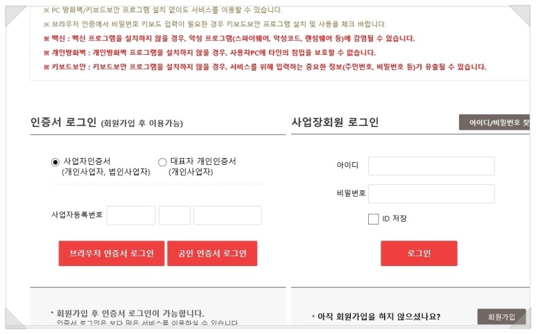 된 거 알고 있었어요? 4 대보험 카드 지불 3