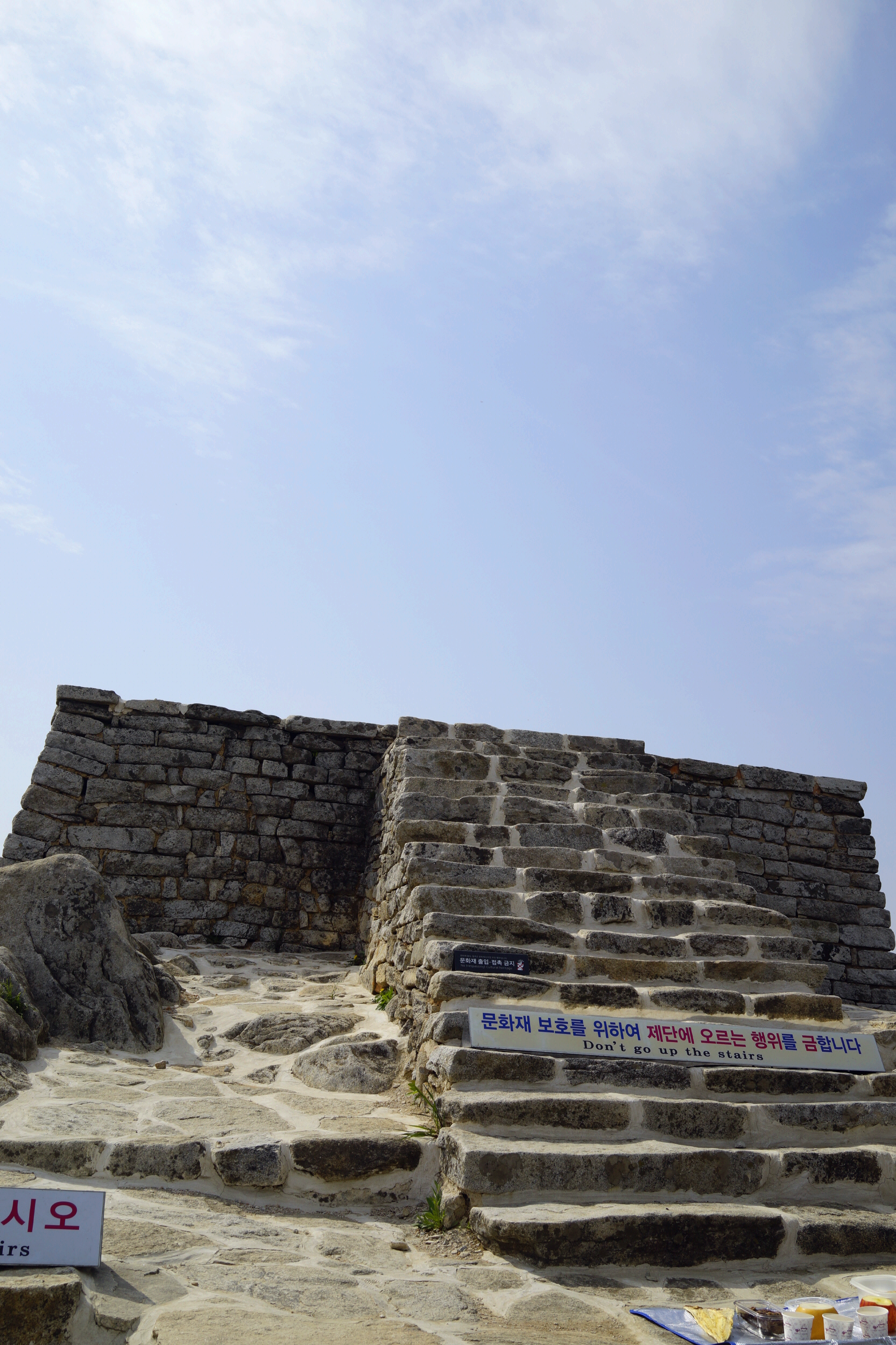 한국 명산 인천 강화 여행 마니산 등산 mountain hiking