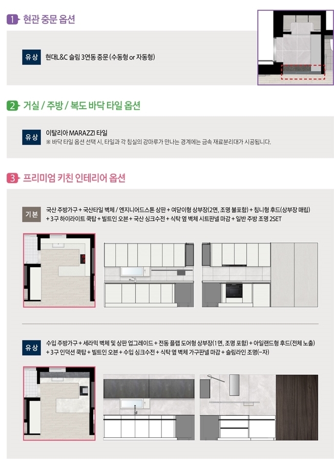 포레나미아임의공급3차-19