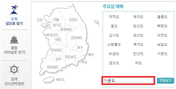 가보고 싶은 섬 홈페이지
