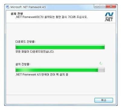 닷넷프레임워크 4.5