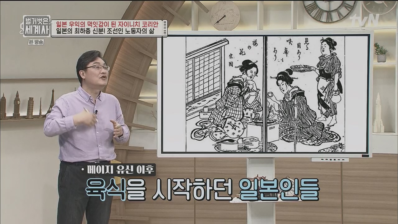 벌거벗은 세계사.E99.230517p.H264-F1RST.mp4_20231225_174702.738.jpg