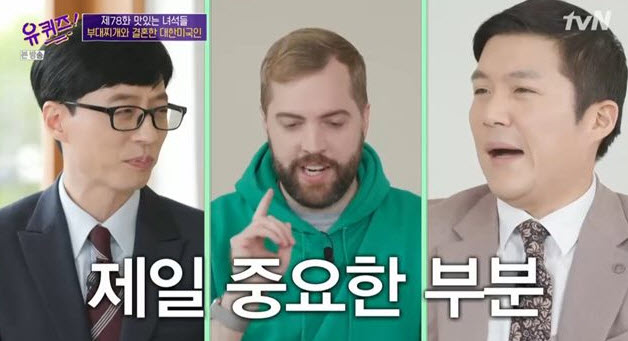  유퀴즈 온 더 블록 울프 부대찌개 맛집 위치정보