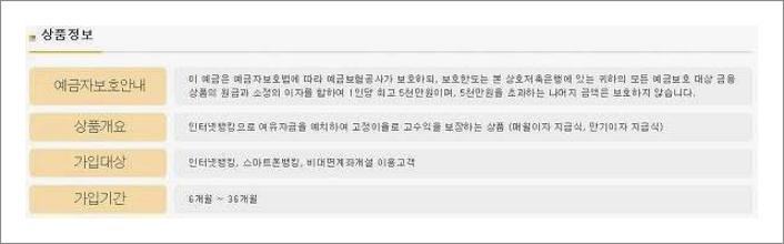 ok저축은행 적금