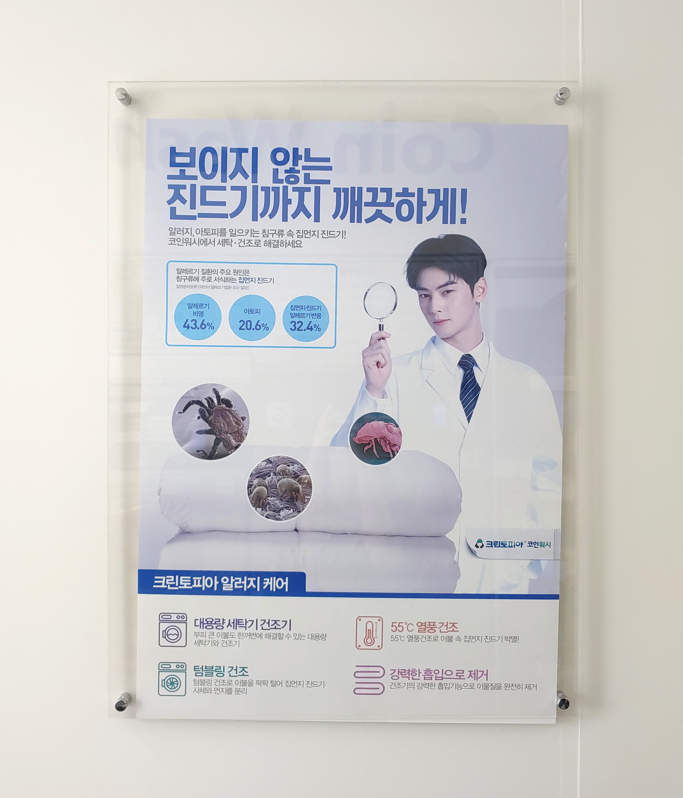 코인워시화성 이미지