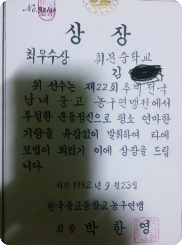  '먹보스' 현주엽, 학폭 의혹 제기되며 충격(feat.장기판 모서리로 머리 때려)