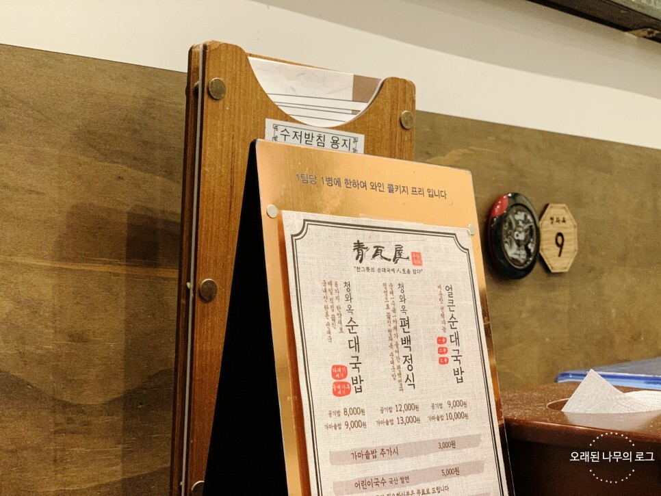 청와옥 이미지