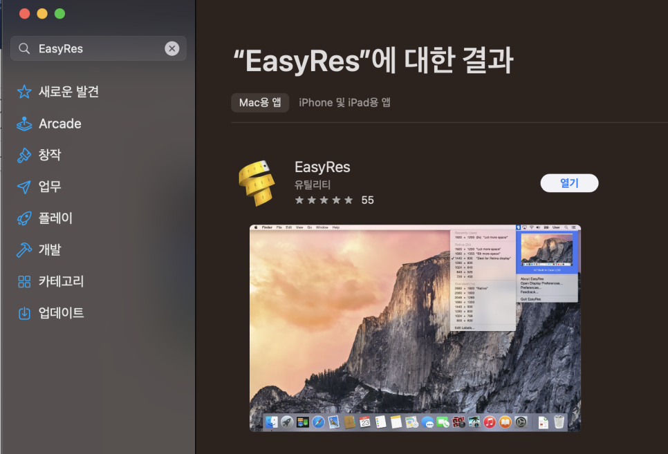 EasyRes App Store screenshot.
