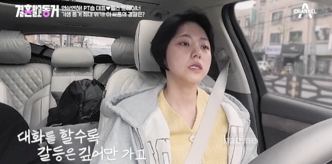 결혼 말고 동거 현호 혜현 이별 통보