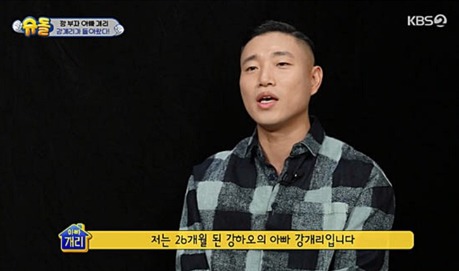  리쌍 개리 미모의 아내 및 아들 강하오 화제