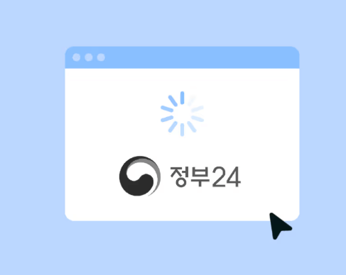 기본증명서 인터넷발급