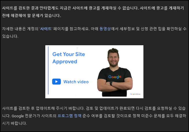  애드센스 승인 기간 공유
