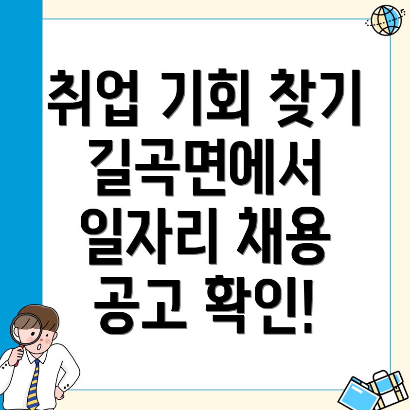 창녕군 일자리