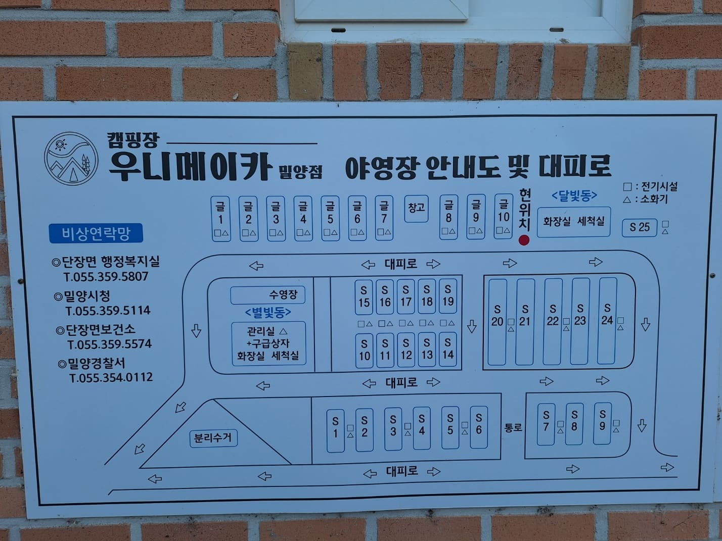 우니메이카 밀양점 이미지