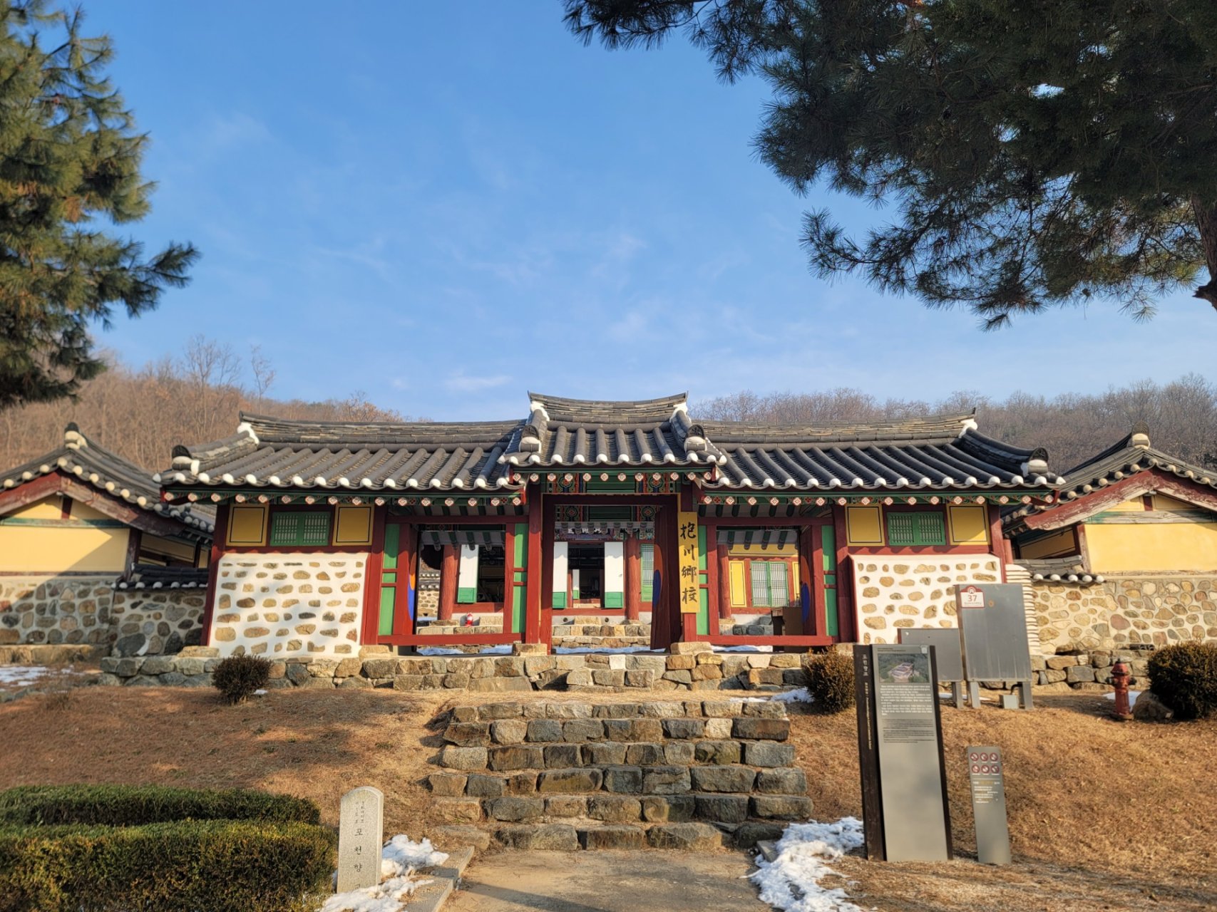 포천향교