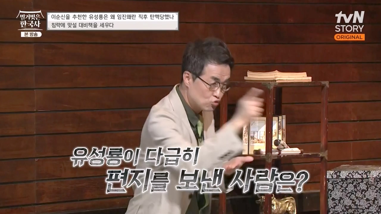 벌거벗은 한국사.E66.230727p-NEXT.mp4_20240220_202654.219.jpg