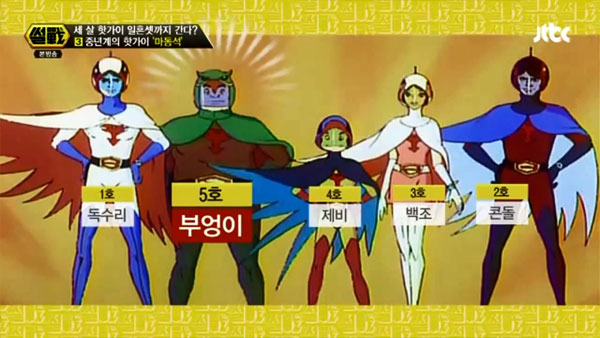 독수리오형제 이미지