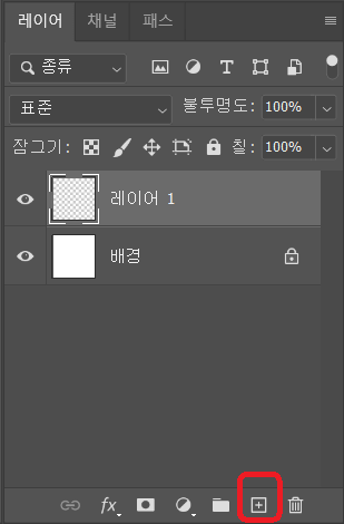 포토샵 새레이어 추가