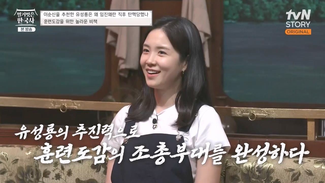 벌거벗은 한국사.E66.230727p-NEXT.mp4_20240220_205800.159.jpg