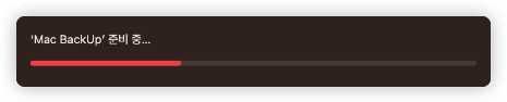 백업-디스크-준비중
