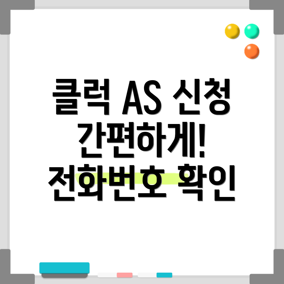 클럭 음식물처리기 AS