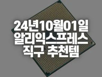 알리익스프레스 결제 반품 환불 방법_14