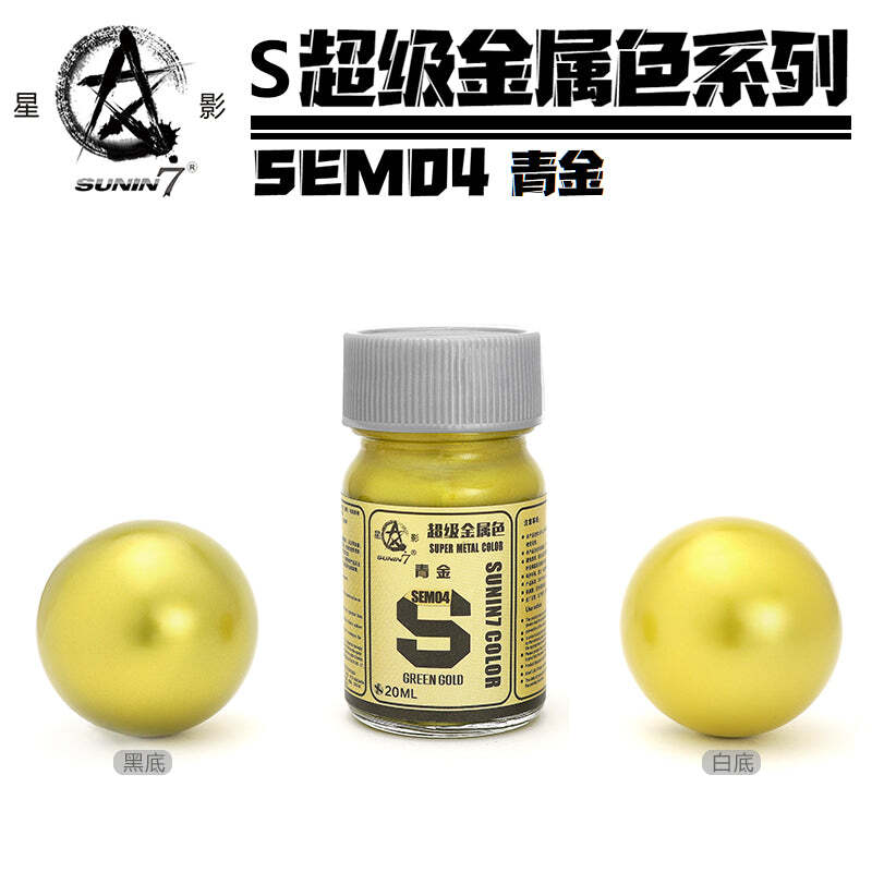  수닌7 그린골드 SEM04