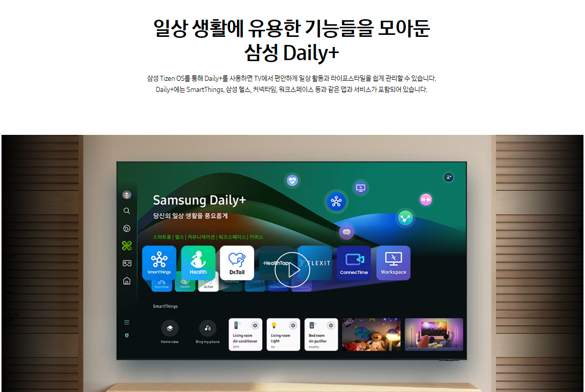 삼성전자 TV 2024 OLED SD85 195cm(77인치) 스탠드형, 풀 모션 슬림핏 벽걸이형