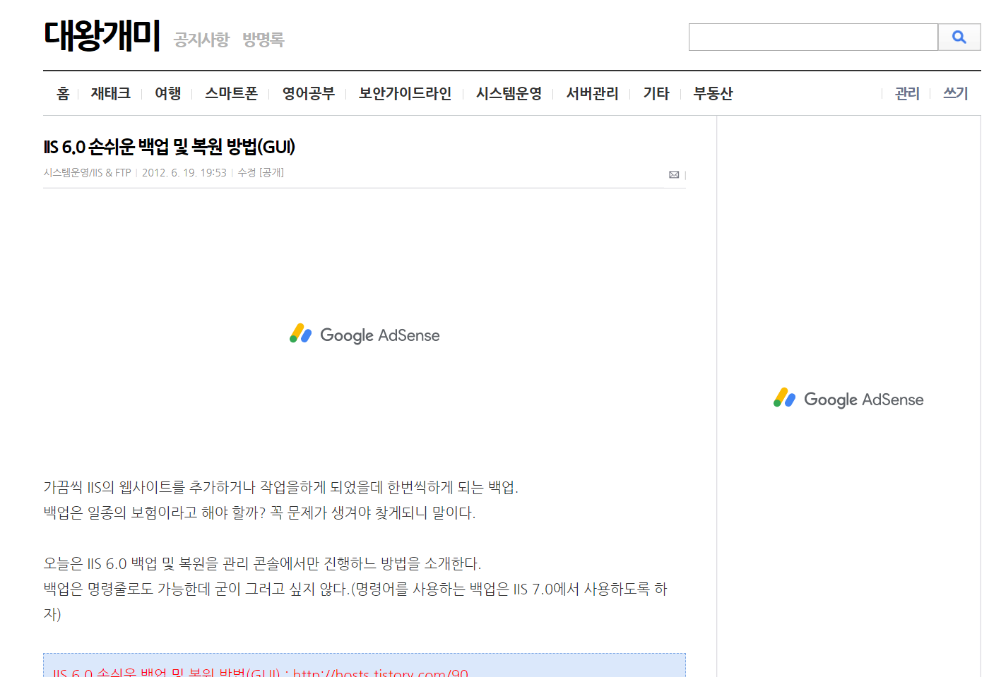  티스토리 에드센스 연동 후 광고가 나오지(표시) 되지 않을때 조치방법