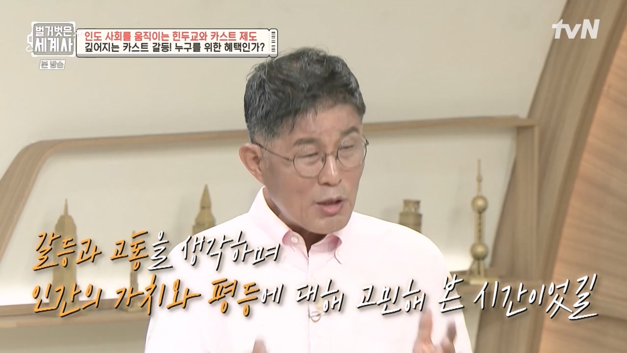벌거벗은 세계사.E115.230906p-NEXT.mp4_20240406_181754.909.jpg