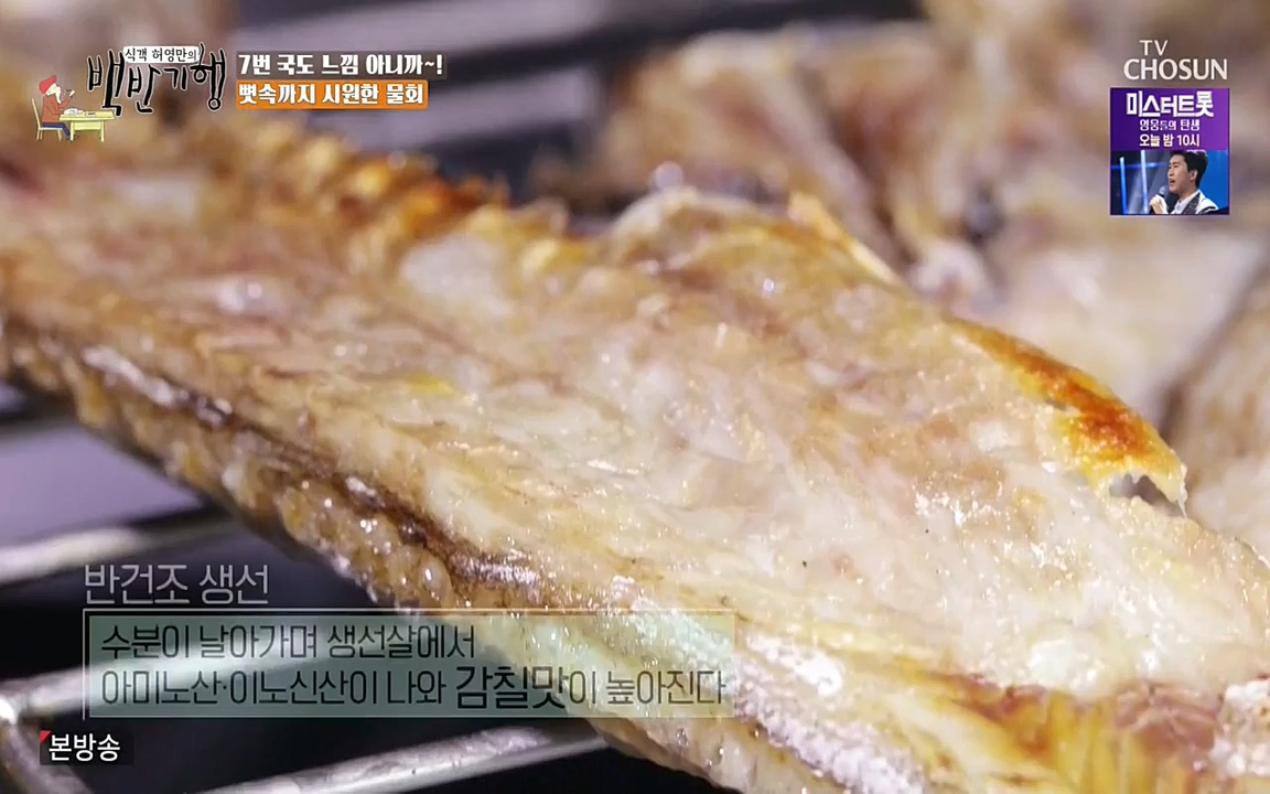 식객 허영만의 백반기행.E160.220716p-NEXT.mp4_20220716_180722.994.jpg