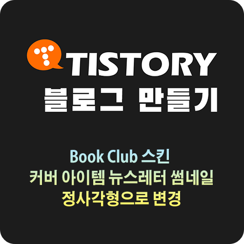 뉴스레터 썸네일