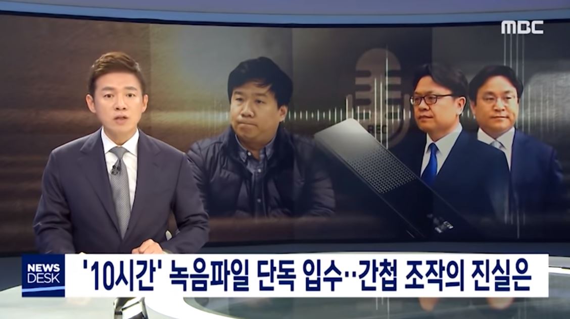  유우성 간첩조작사건 이시원 검사는 누구?
