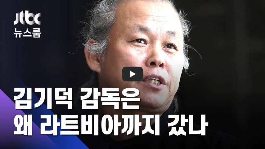  [충격!] EBS 보니하니, 폭행.성희롱 논란!! 주먹으로 '퍽'!!/ 김기덕 감독 코로나19로 라트비아에서 사망!!/ 역사 속 오늘의 사건(2022.12.11.)