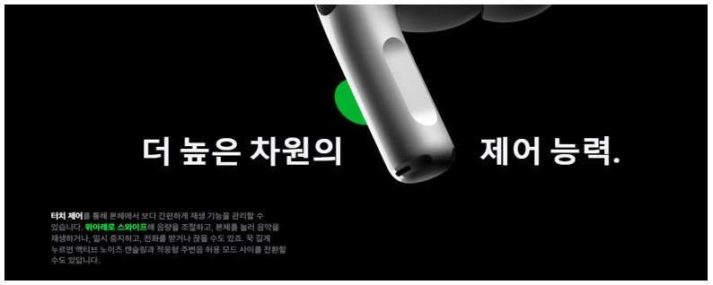 유닛 스와이프 터치 제어 설명 이미지