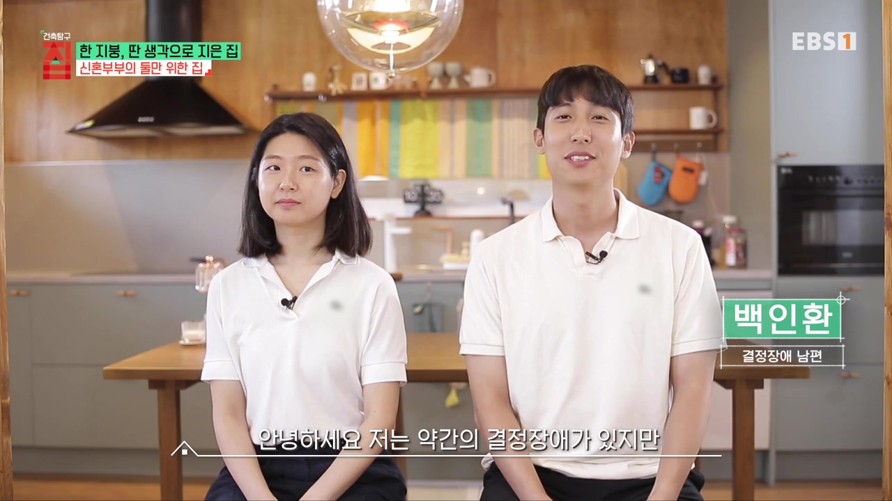 TV - 전 국민의 평생학교 EBS한 지붕, 딴 생각으로 지은 집.mp4_20231226_203302.983.jpg