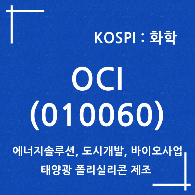 OCI (010060)