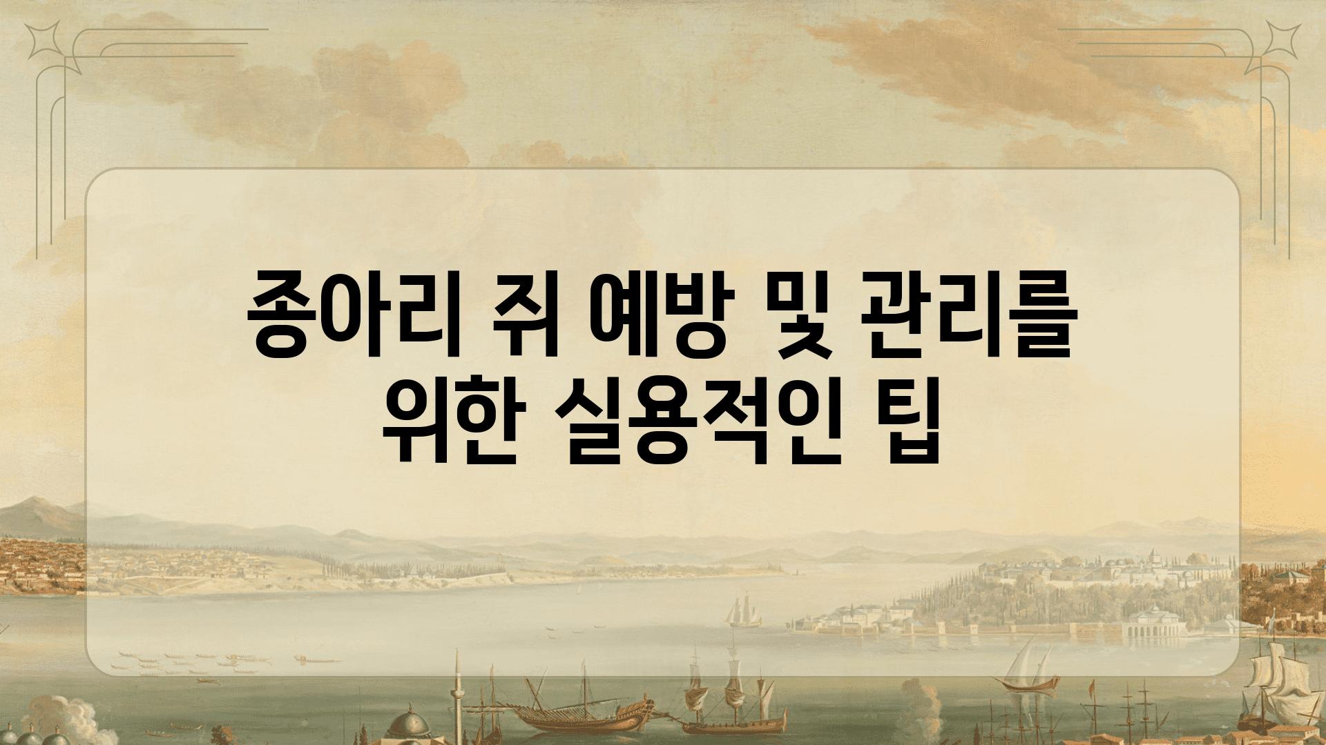 종아리 쥐 예방 및 관리를 위한 실용적인 팁