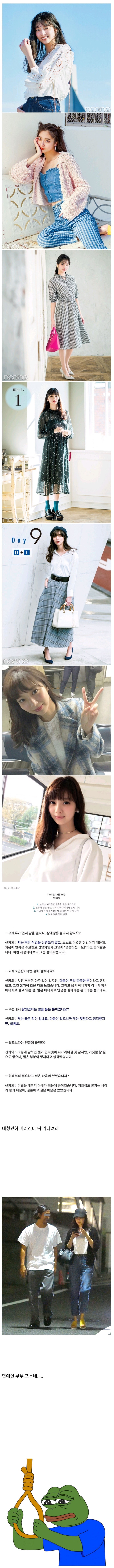  버스기사와 결혼한 일본 연예인