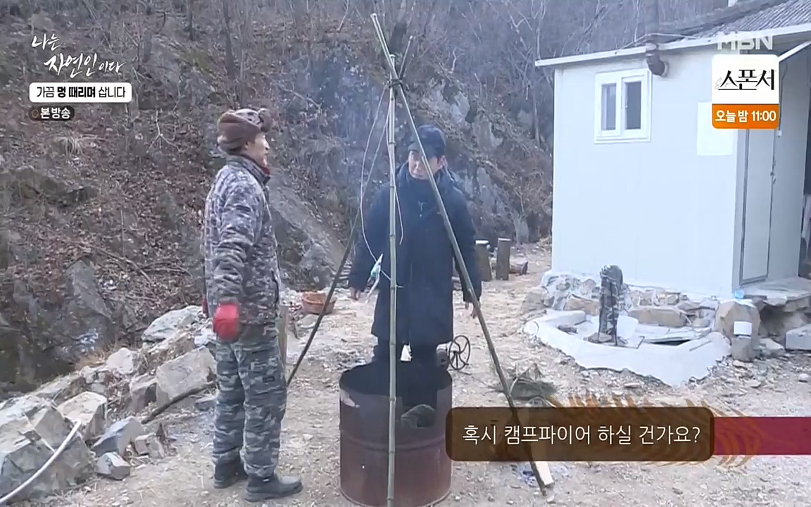 나는 자연인이다.E493.220317p-NEXT.mp4_20220317_172923.262.jpg