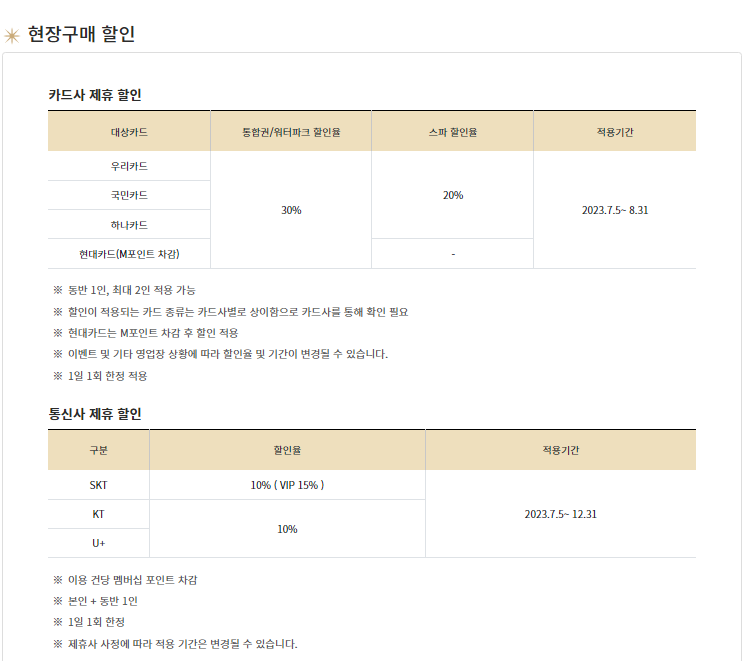 엘시티 워터파크
