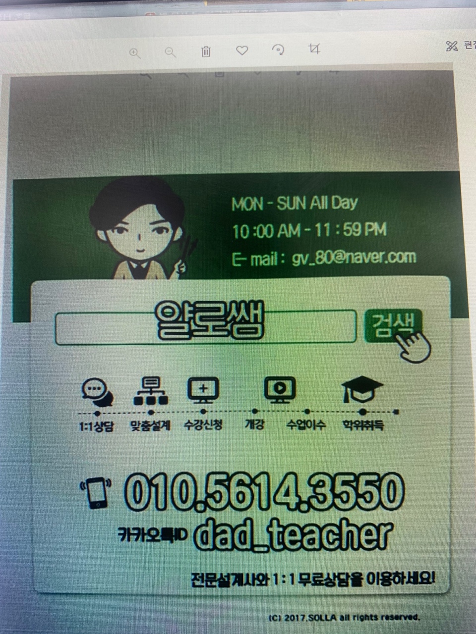 학점은행제 7