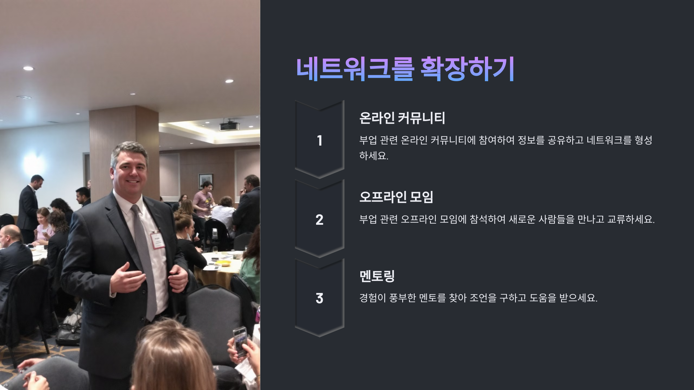 네트워크를-확장하기