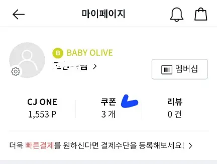 마이페이지