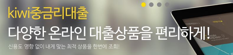  KB저축은행 저축 은행 모바일 대출 사이트