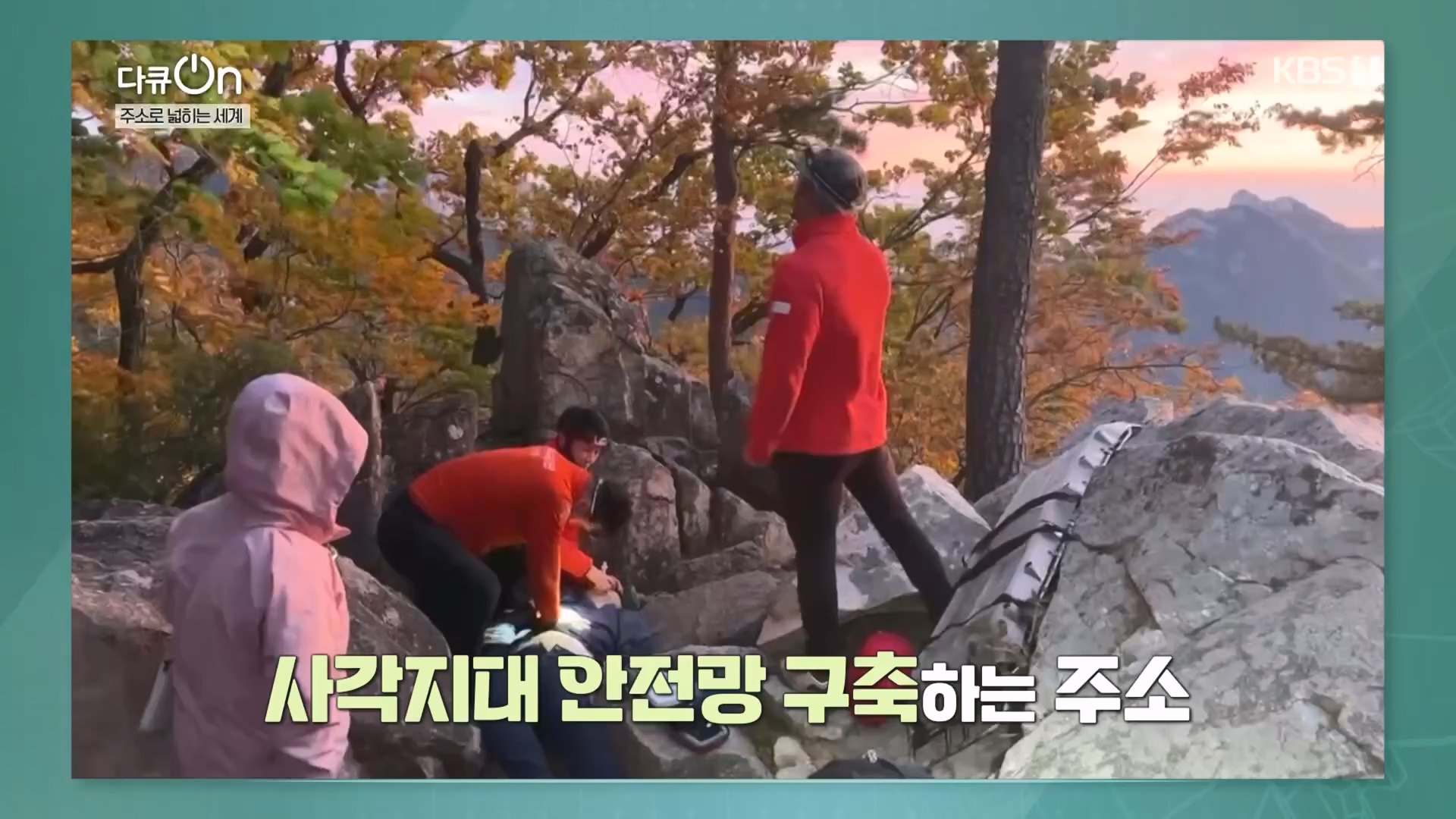 다큐 On.E231.231210p.H264-F1RST.mp4_20231212_200655.838.jpg