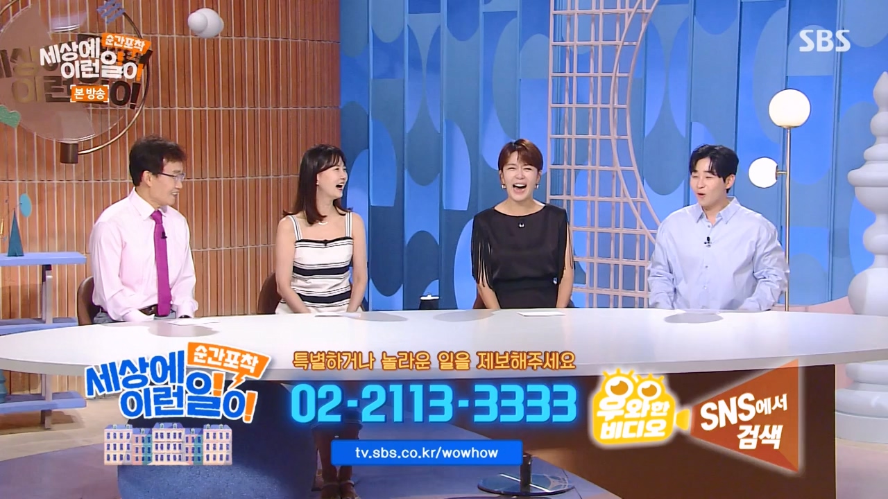 순간포착 세상에 이런일이.E1238.230723p-NEXT.mp4_20230724_205454.873.jpg