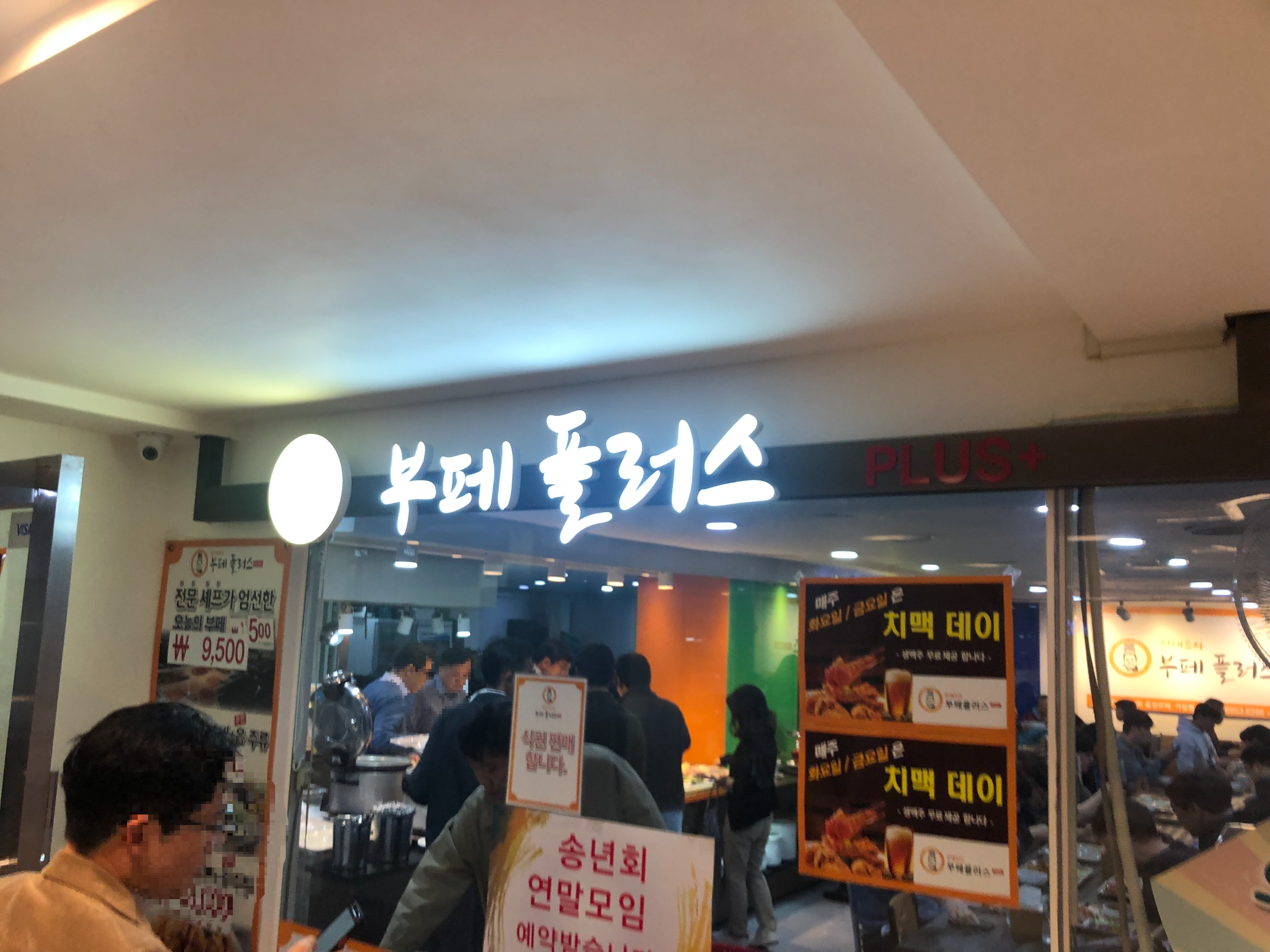 사거리한식뷔페 이미지