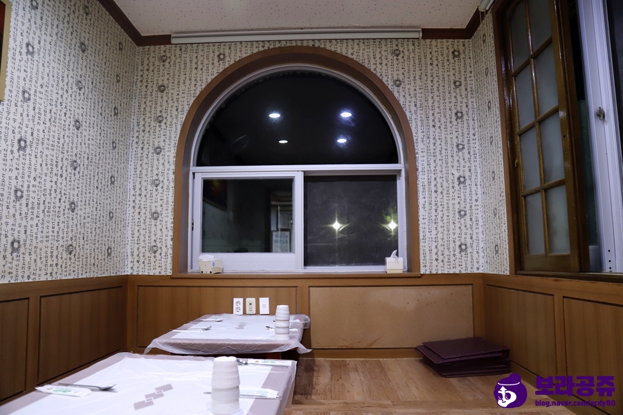 토옥동 송어횟집~ 무주 덕유산! 14