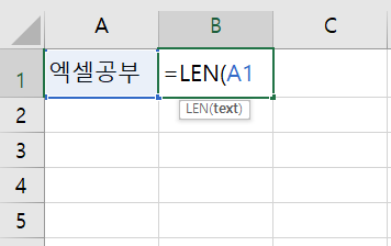 엑셀-LEN-함수